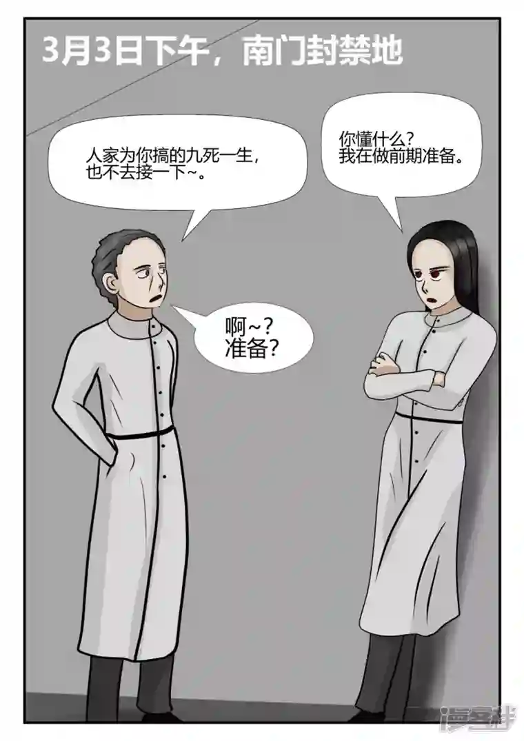 一人领域第四章-终归-4