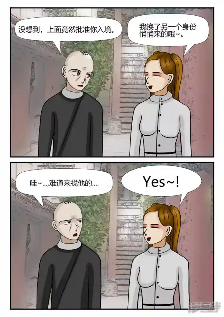 一人领域第四章-终归-4