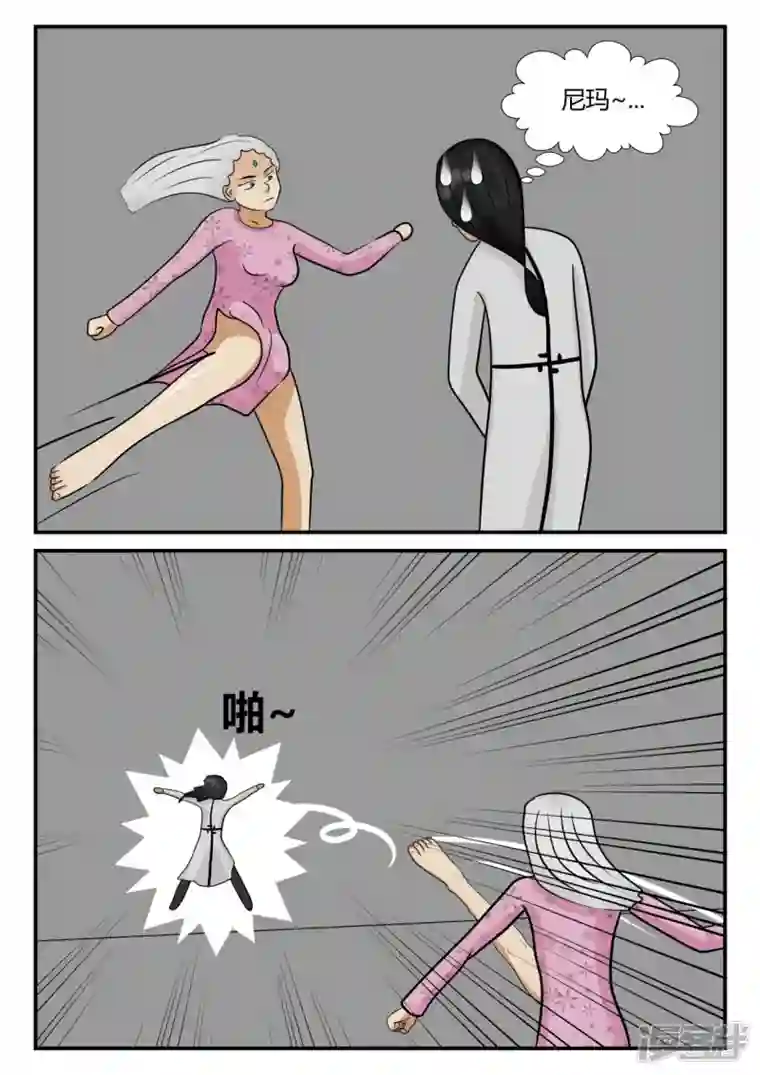 一人领域第四章-终归-4