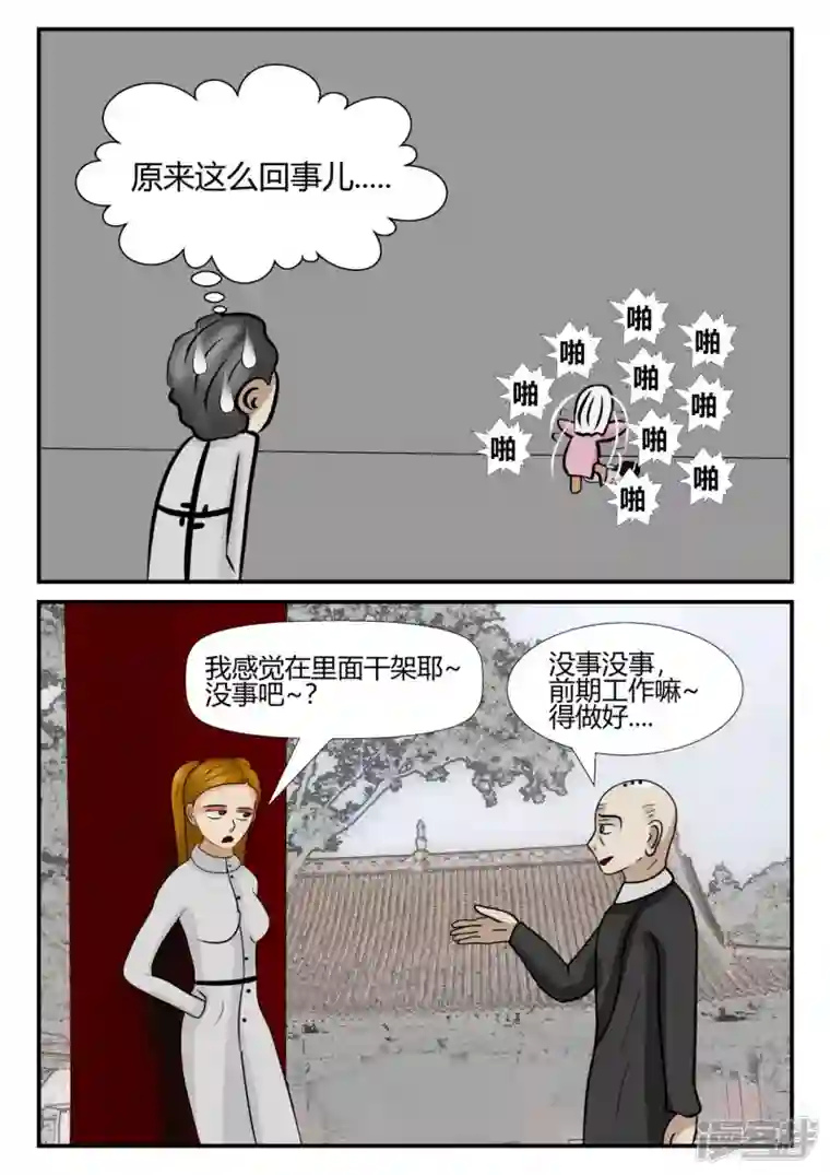 一人领域第四章-终归-4