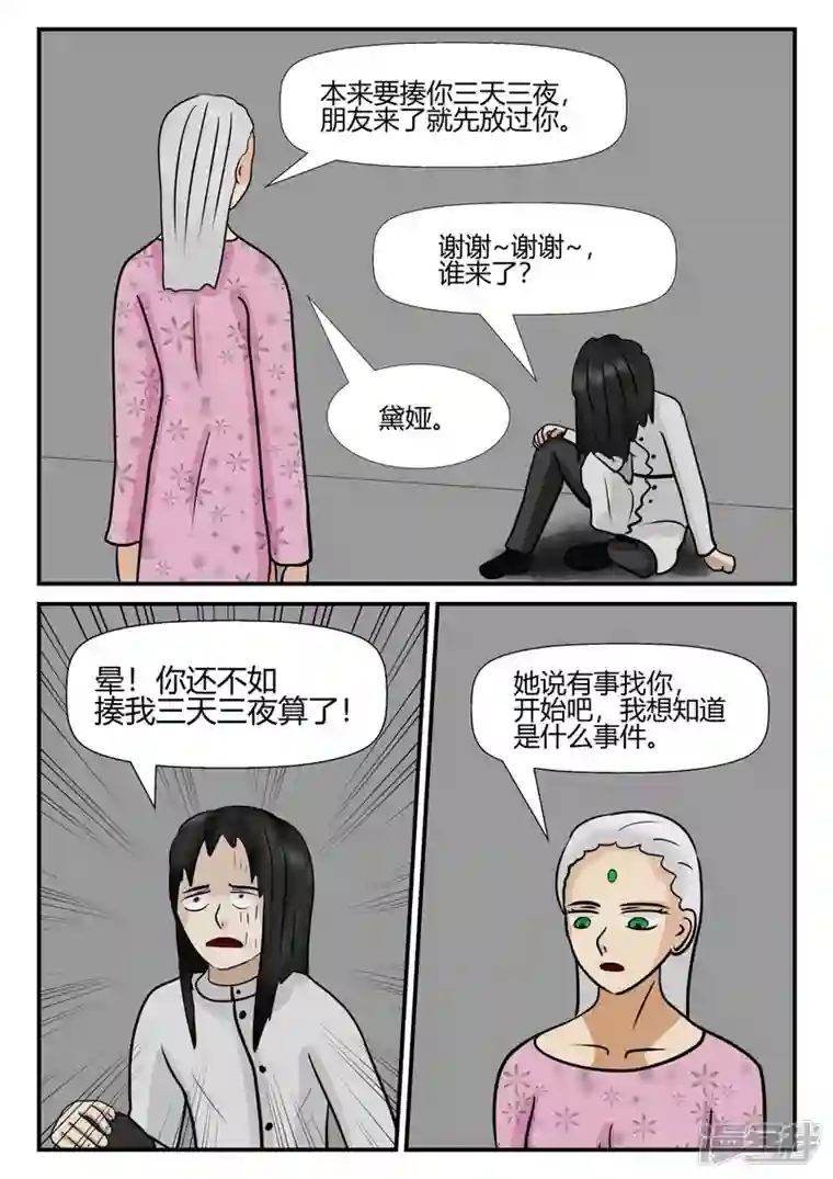 一人领域第四章-终归-4