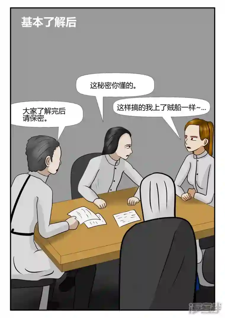 一人领域第四章-终归-4