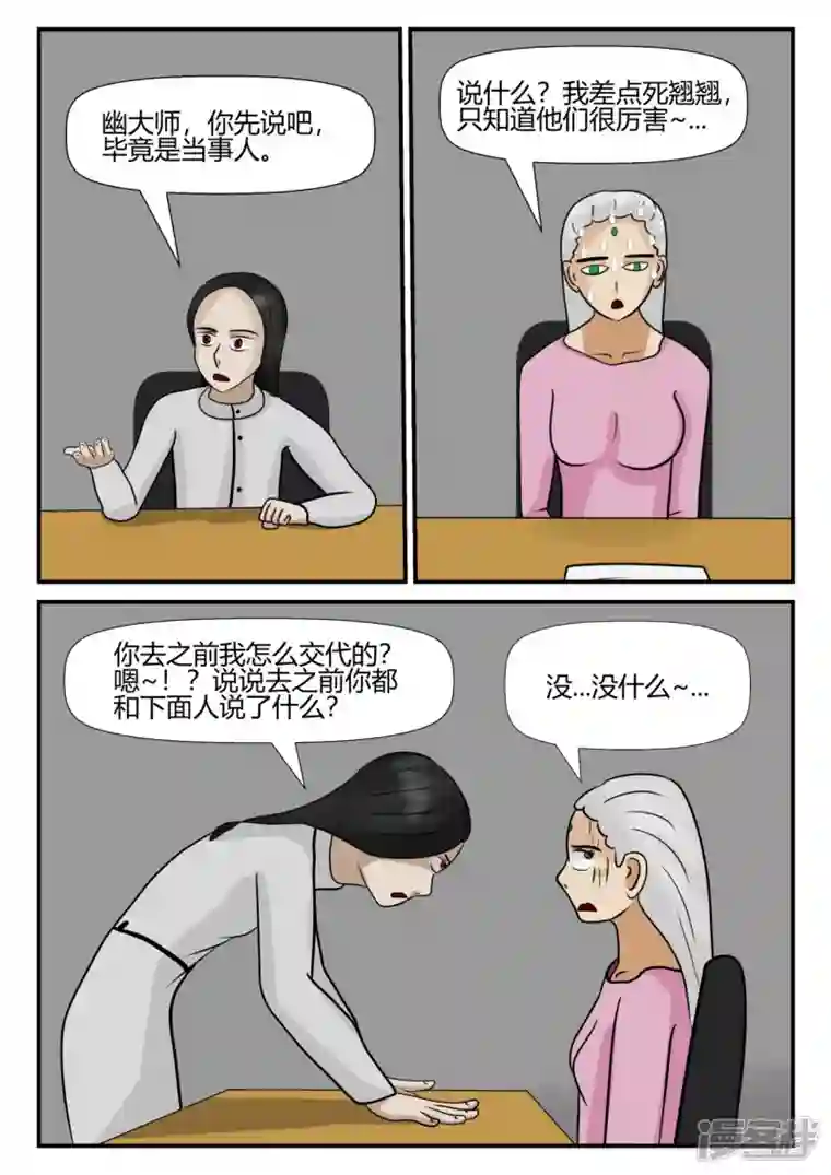 一人领域第四章-终归-4