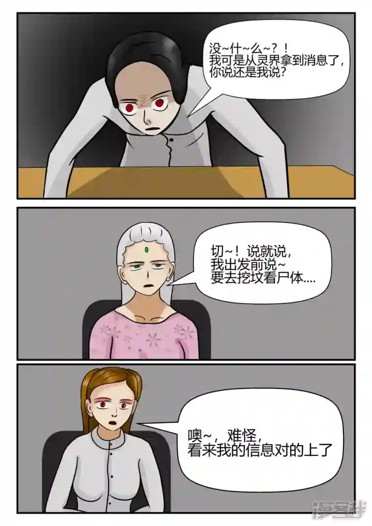 一人领域第四章-终归-4