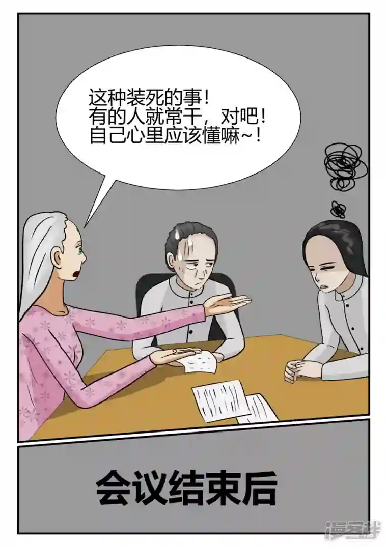 一人领域第四章-终归-4