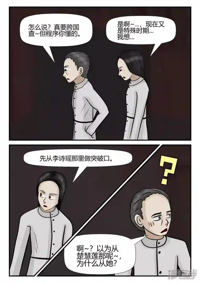 一人领域第四章-终归-4