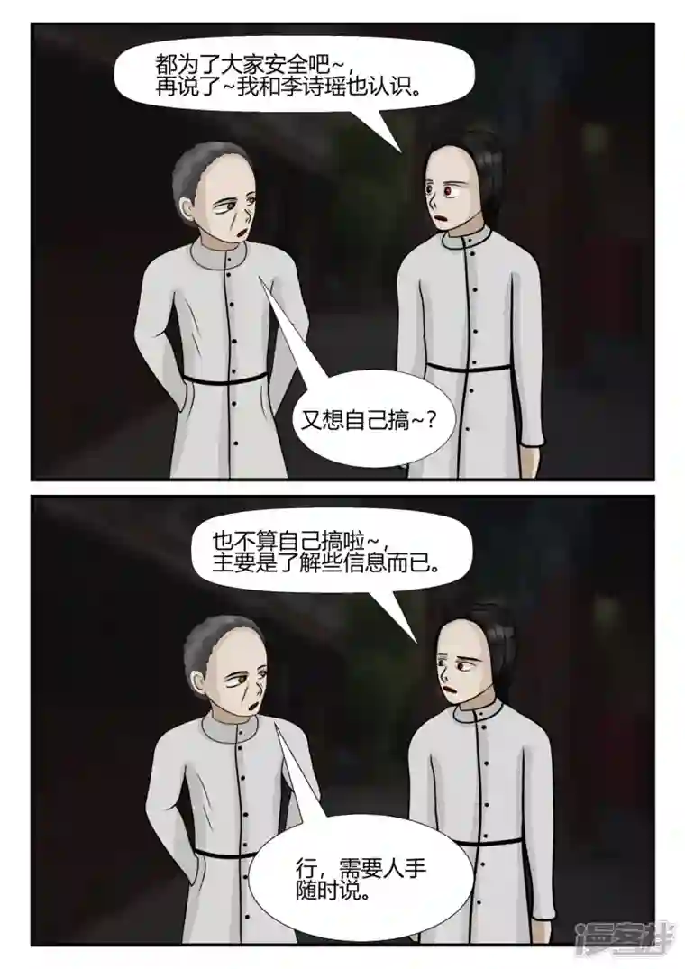 一人领域第四章-终归-4