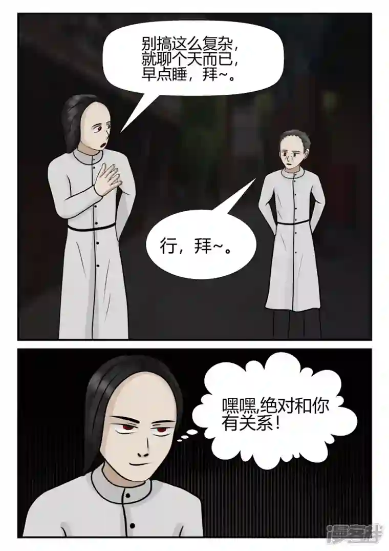 一人领域第四章-终归-4