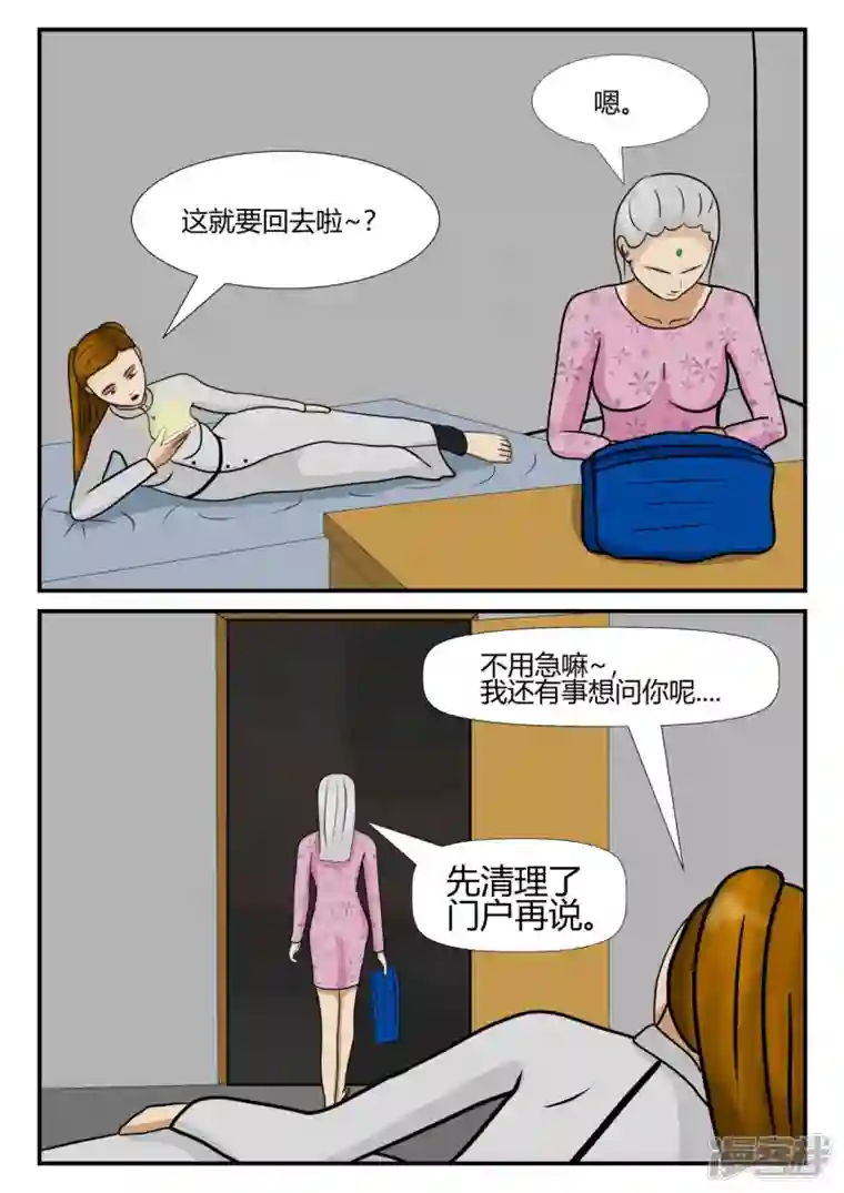 一人领域第四章-终归-4