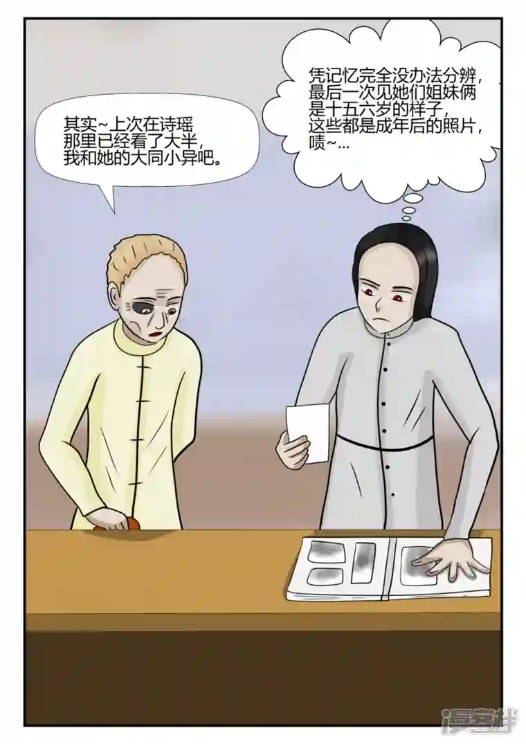 一人领域第四章-终归-5