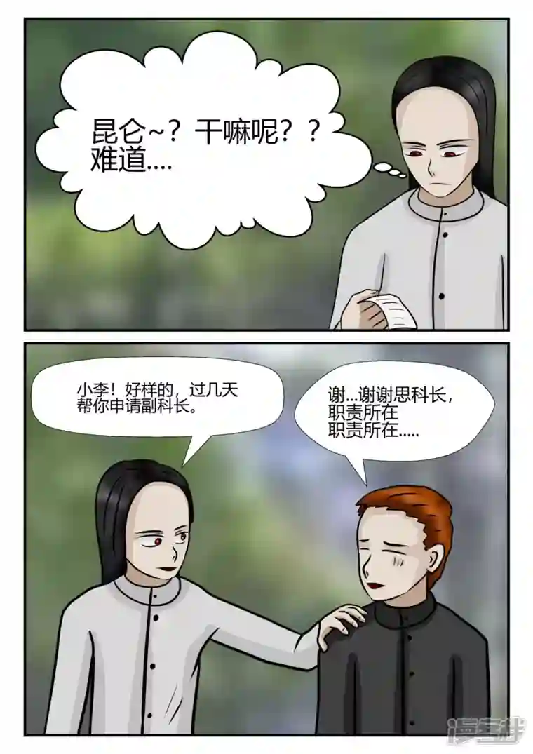 一人领域第四章-终归-5