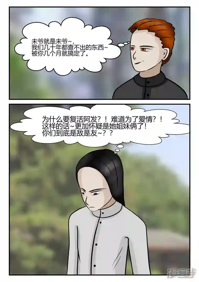 一人领域第四章-终归-5