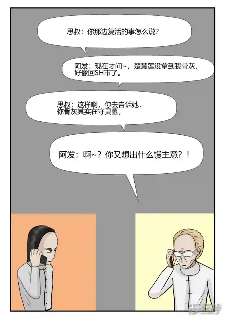 一人领域第四章-终归-5