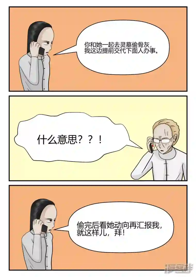 一人领域第四章-终归-5