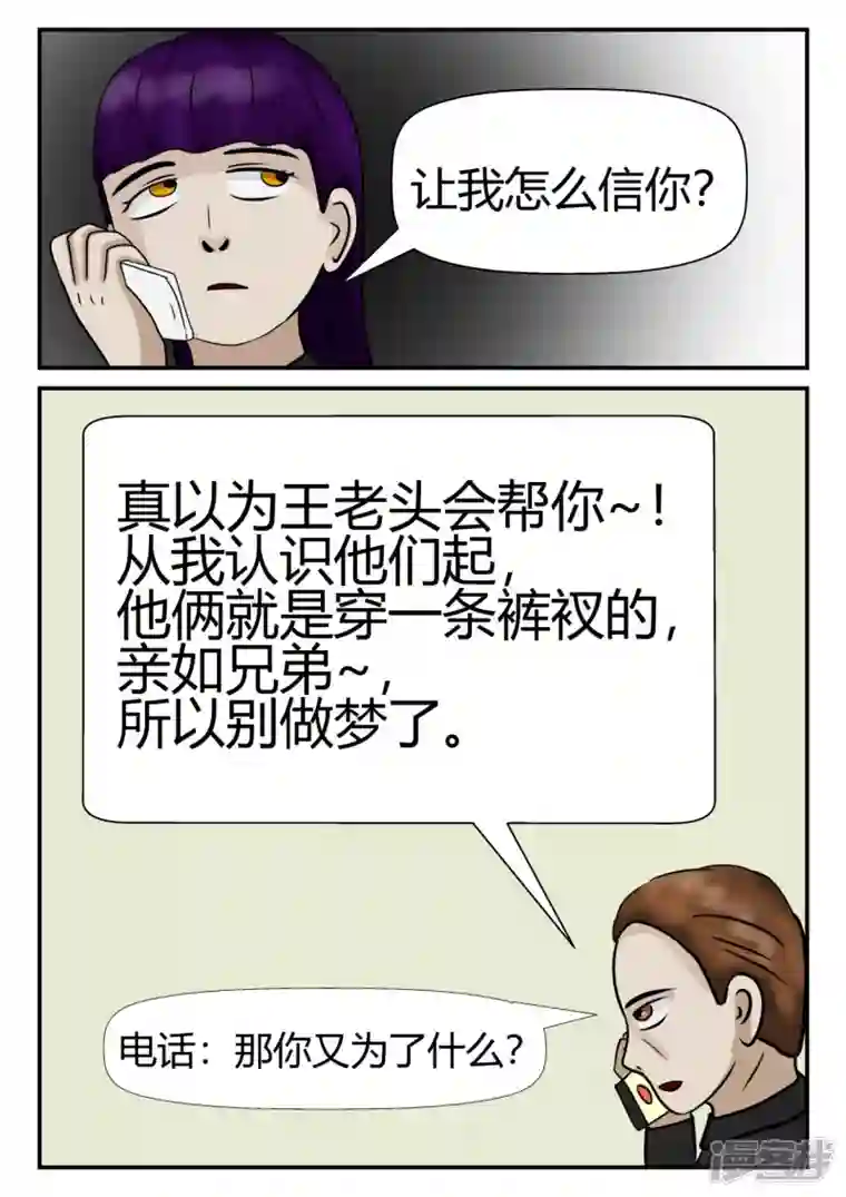 一人领域第四章-终归-5