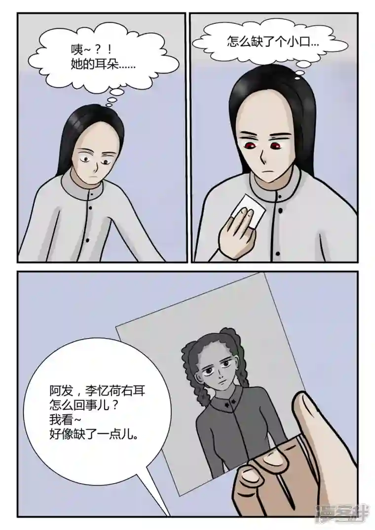 一人领域第四章-终归-5