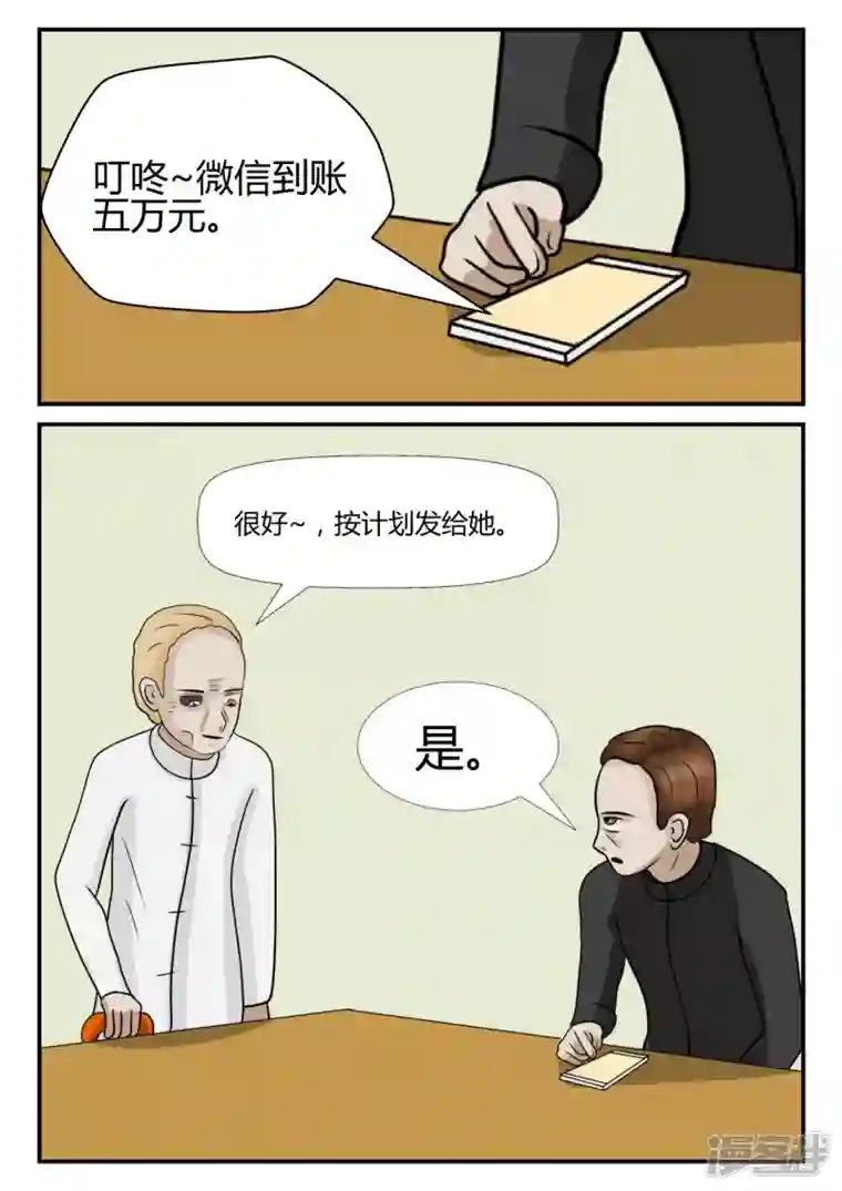 一人领域第四章-终归-5