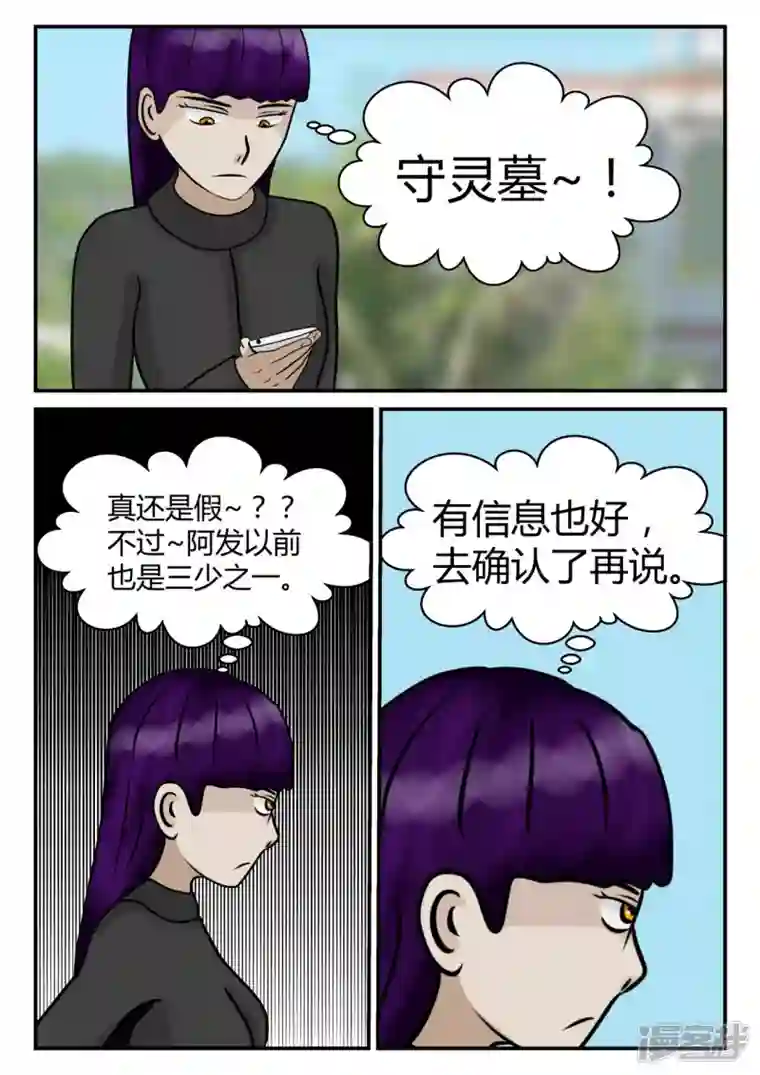 一人领域第四章-终归-5