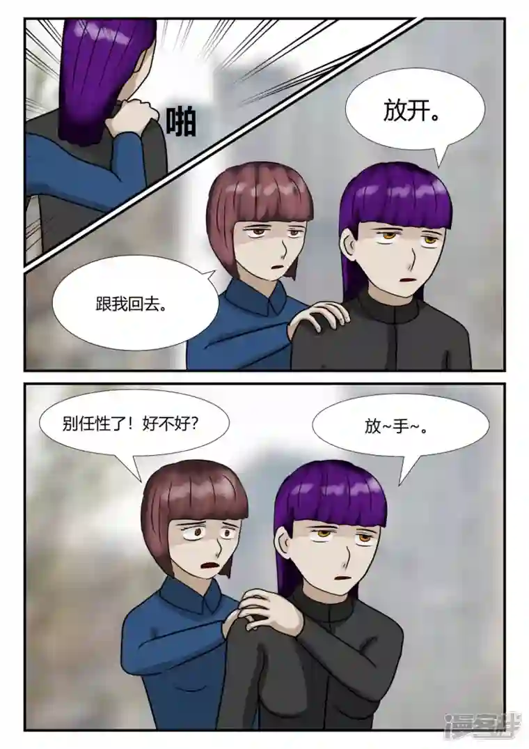 一人领域第四章-终归-5