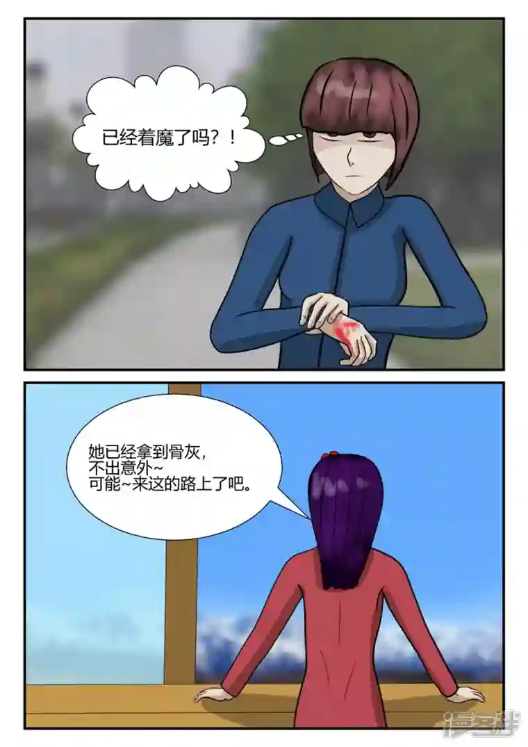 一人领域第四章-终归-5