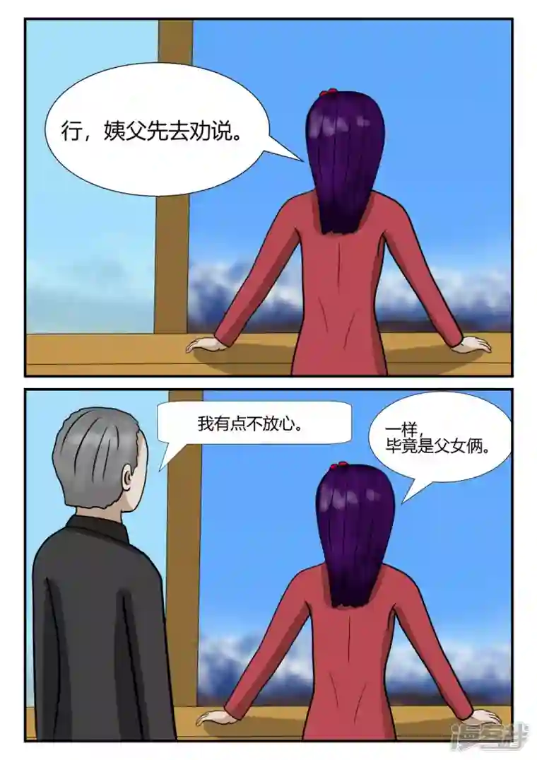 一人领域第四章-终归-5