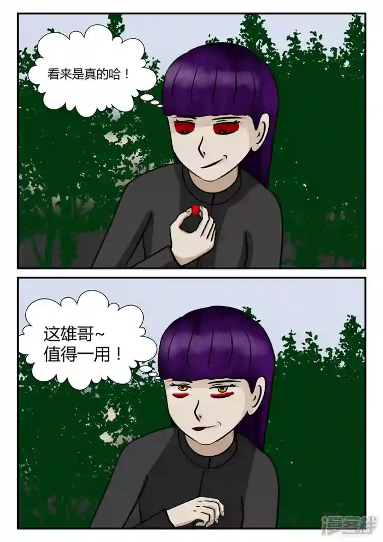 一人领域第四章-终归-5