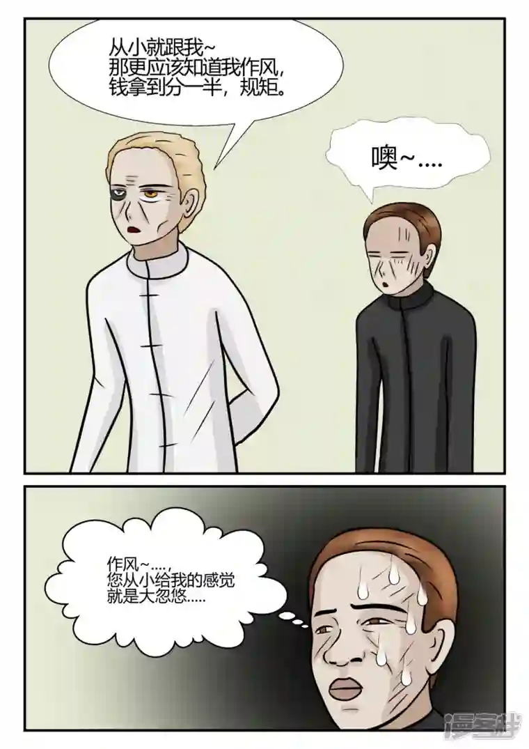 一人领域第四章-终归-5