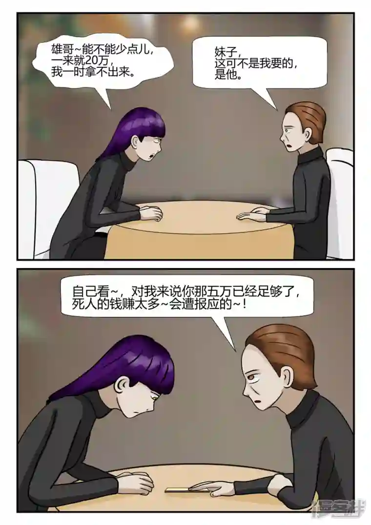 一人领域第四章-终归-5