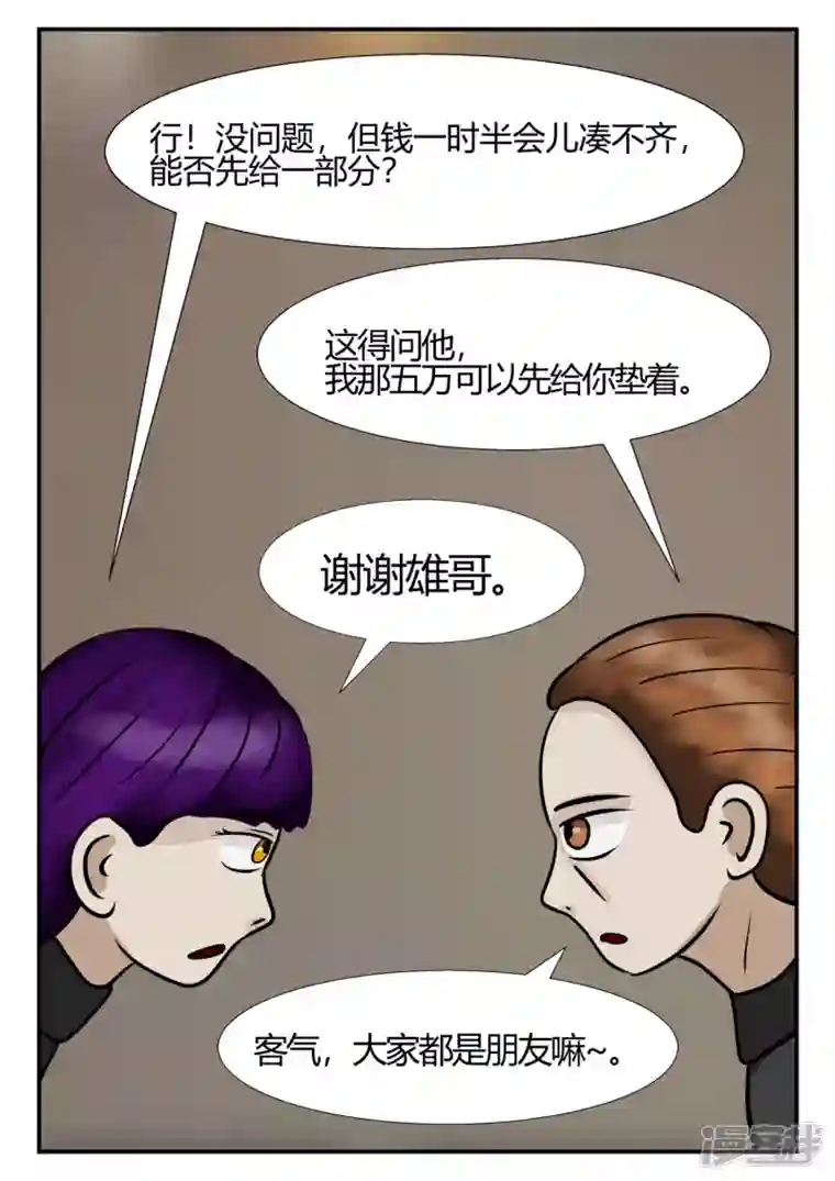 一人领域第四章-终归-5