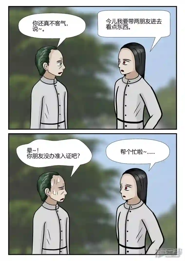 一人领域第四章-终归-5