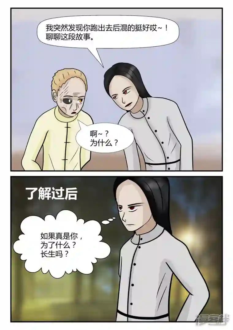 一人领域第四章-终归-5