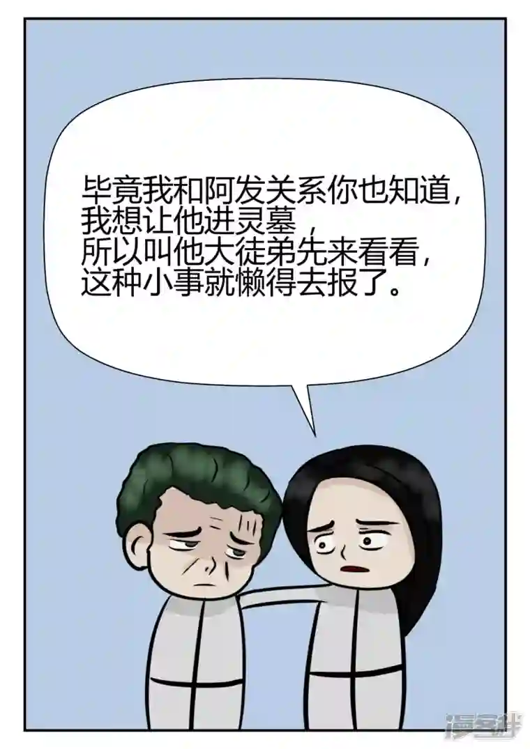 一人领域第四章-终归-5