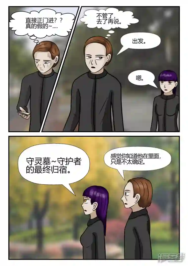 一人领域第四章-终归-5