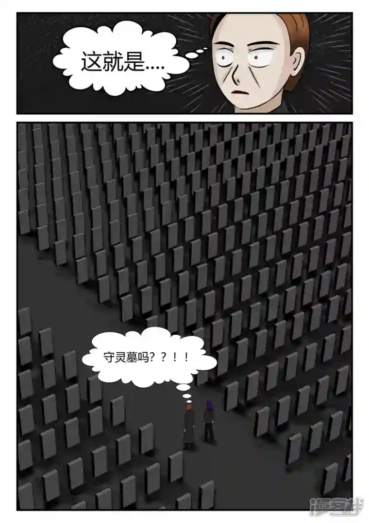 一人领域第四章-终归-5