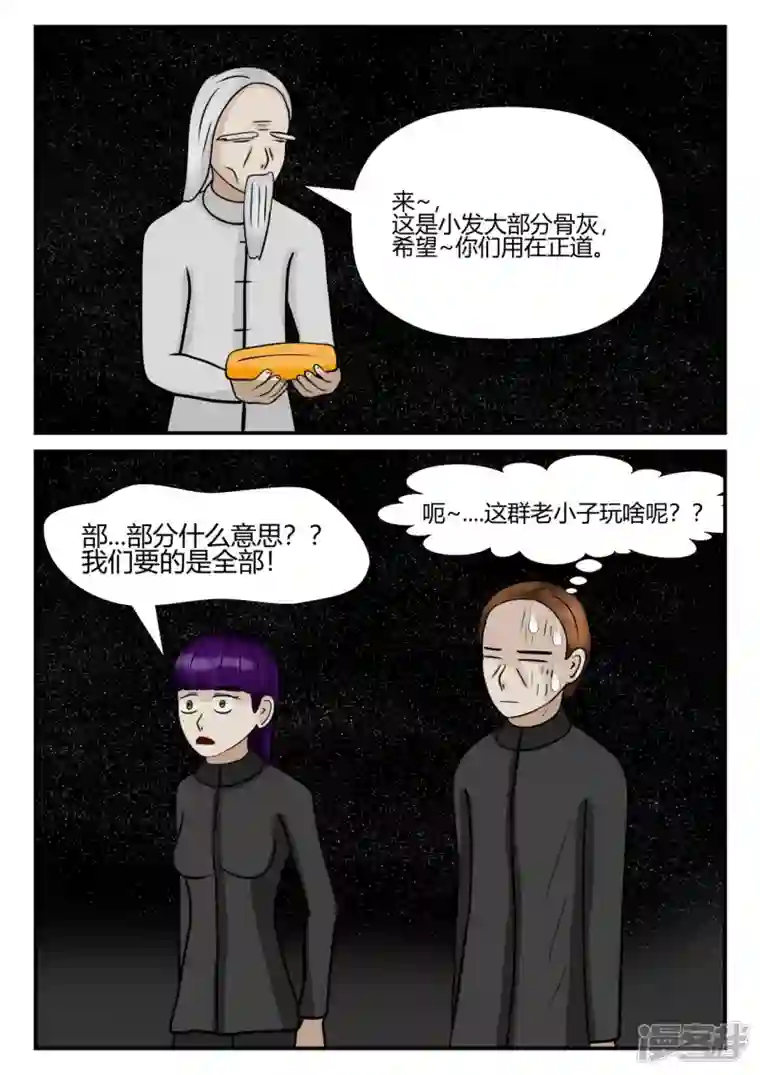 一人领域第四章-终归-5