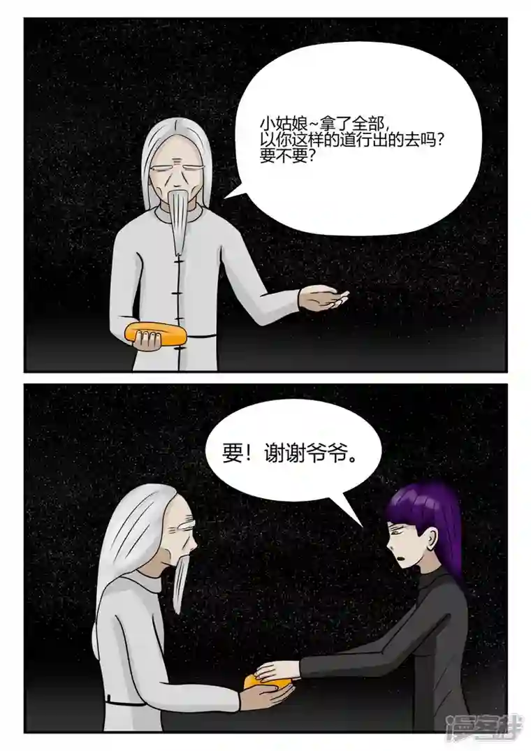 一人领域第四章-终归-5