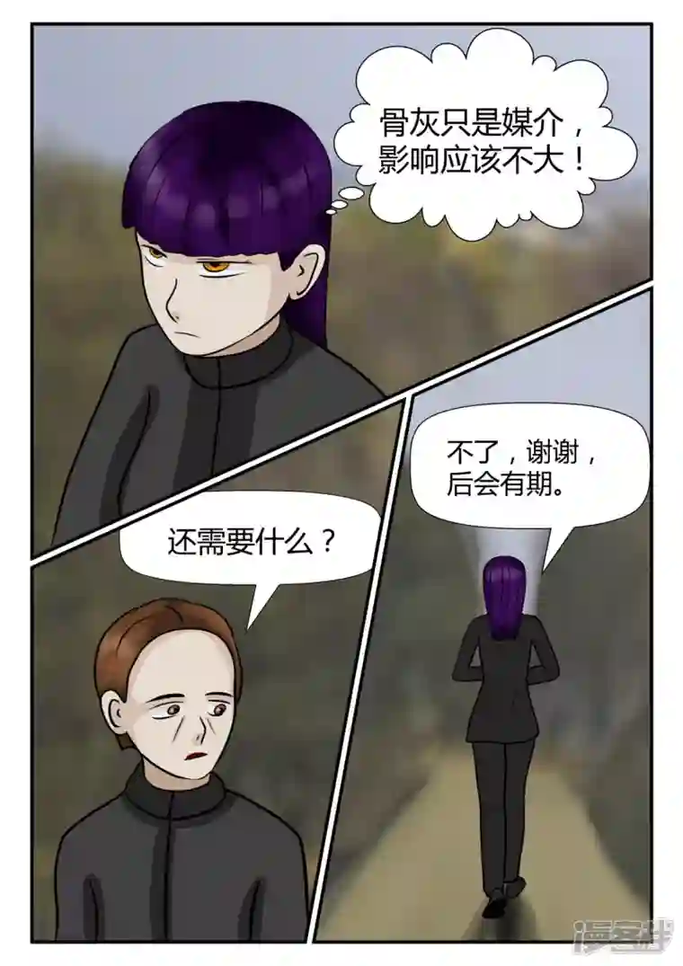 一人领域第四章-终归-5