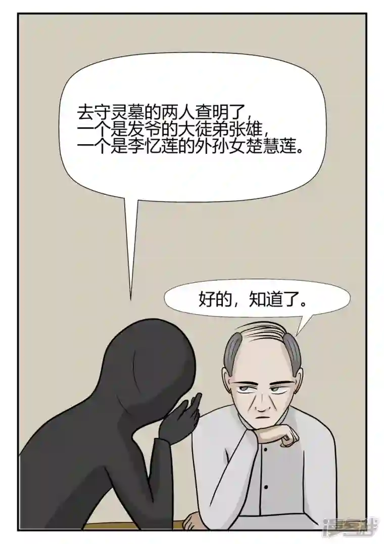 一人领域第四章-终归-5