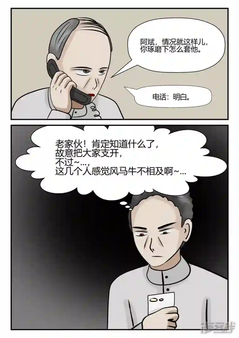 一人领域第四章-终归-5