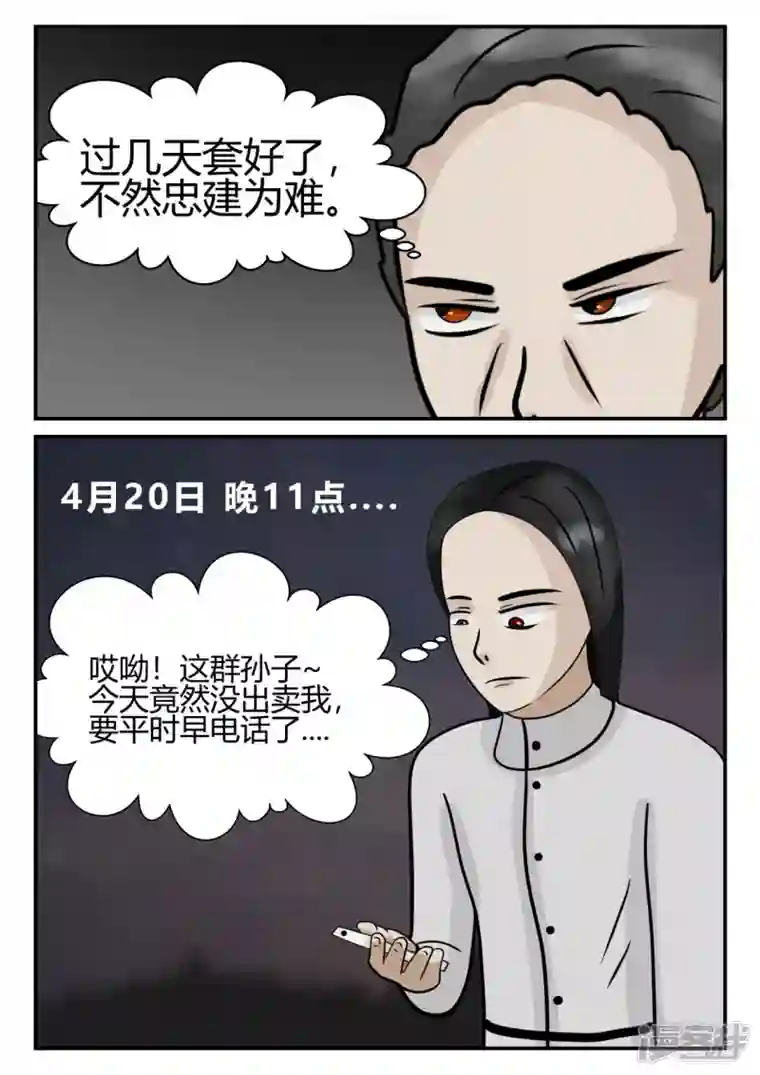 一人领域第四章-终归-5