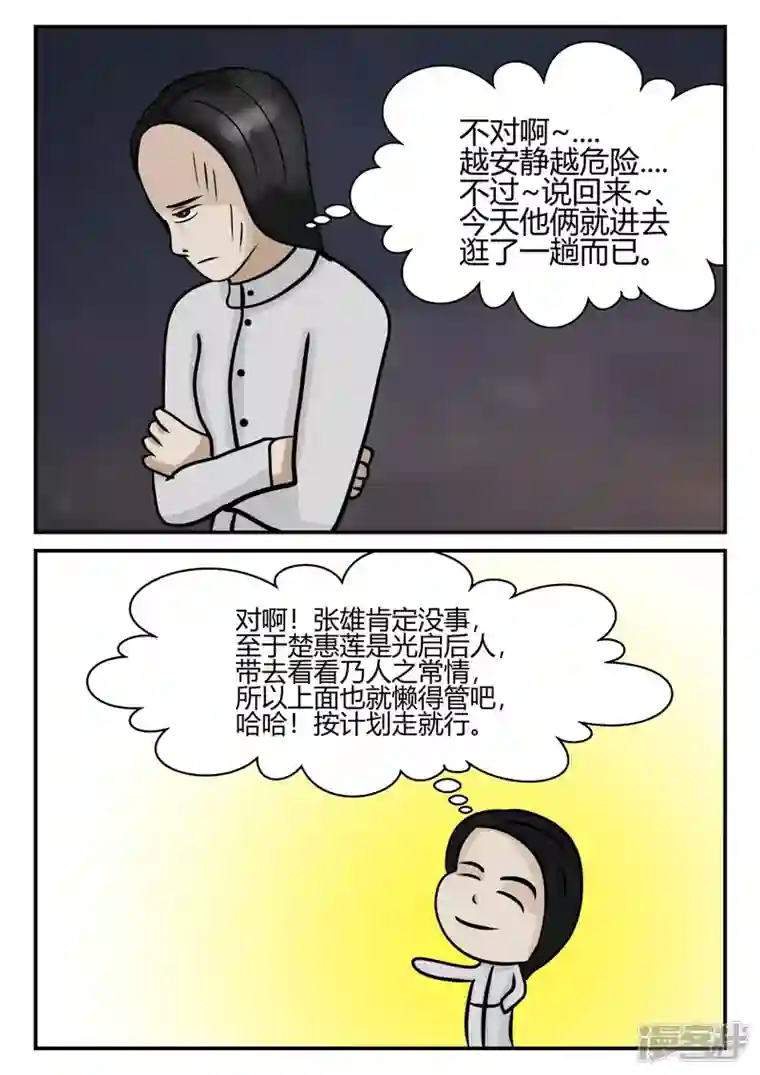 一人领域第四章-终归-5