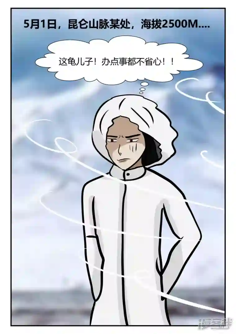 一人领域第四章-终归-5