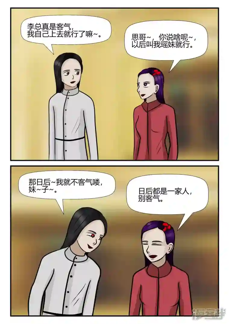 一人领域第四章-终归-5