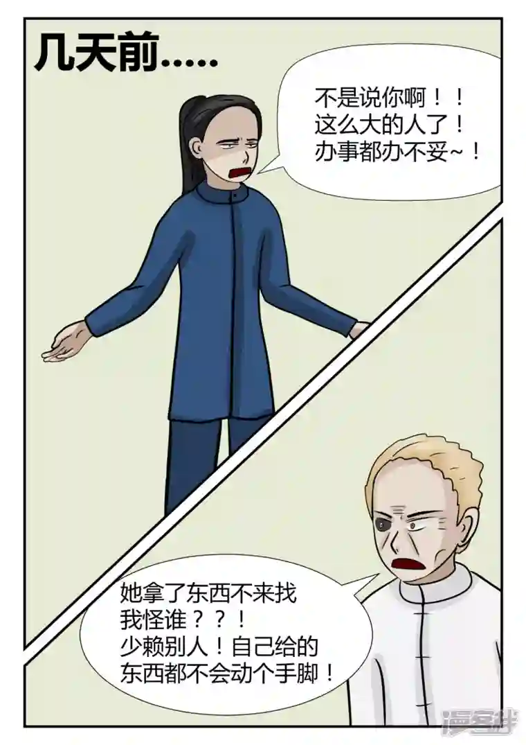 一人领域第四章-终归-5