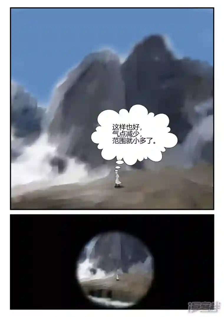 一人领域第四章-终归-5