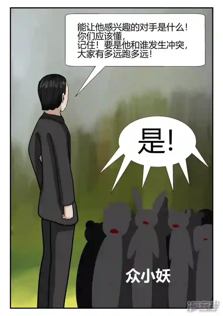 一人领域第四章-终归-5