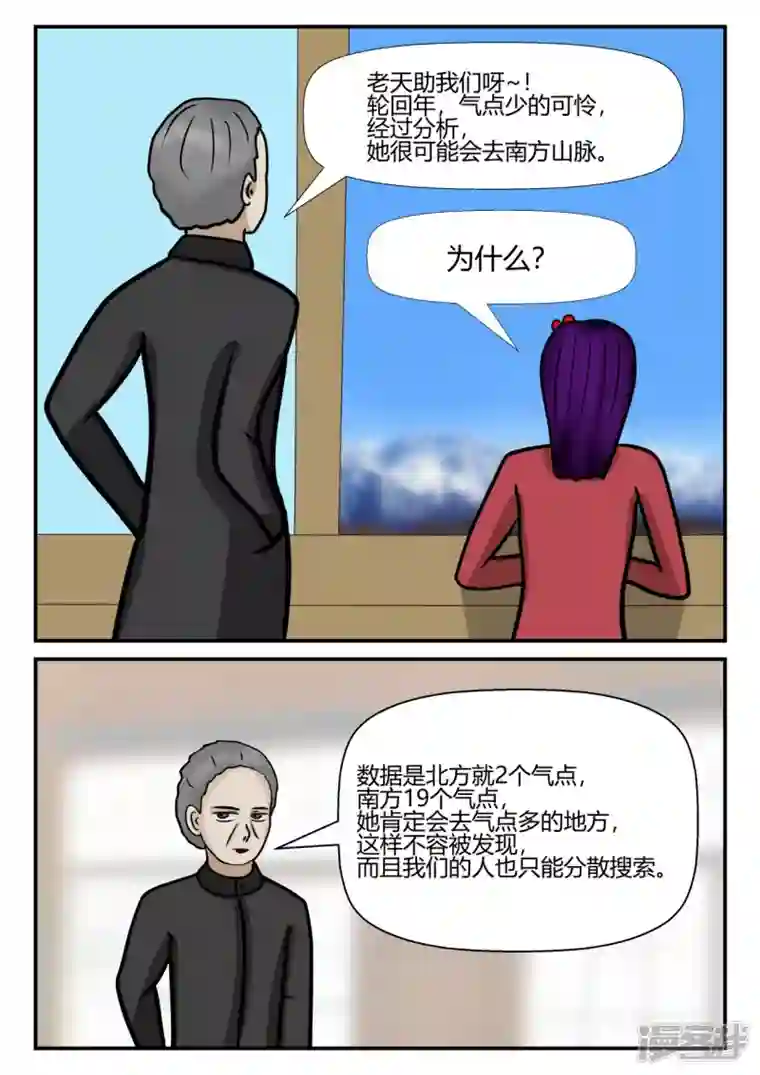 一人领域第四章-终归-5