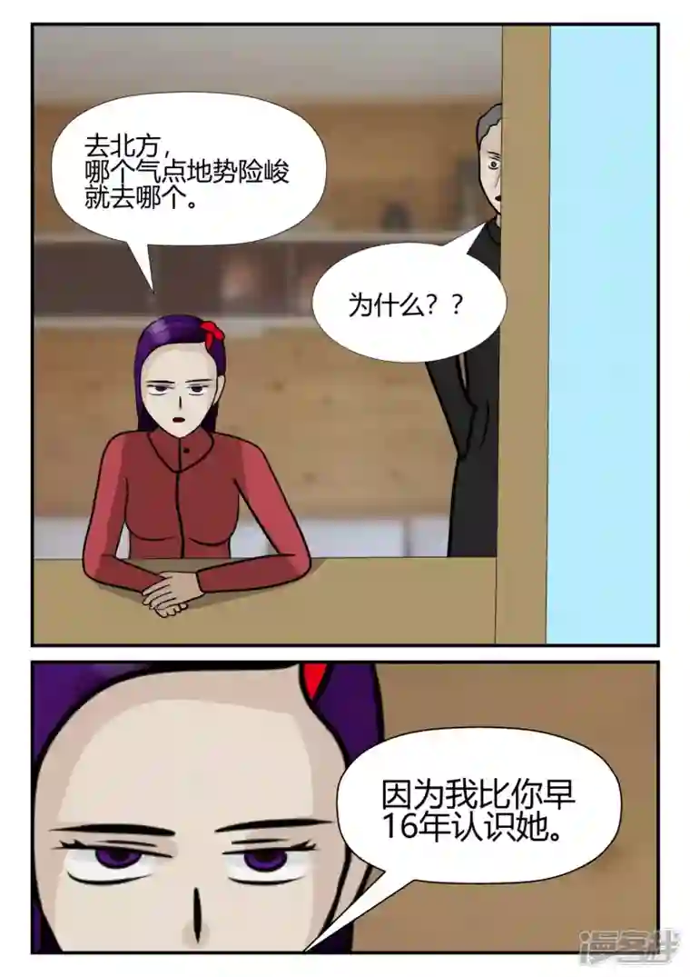 一人领域第四章-终归-5