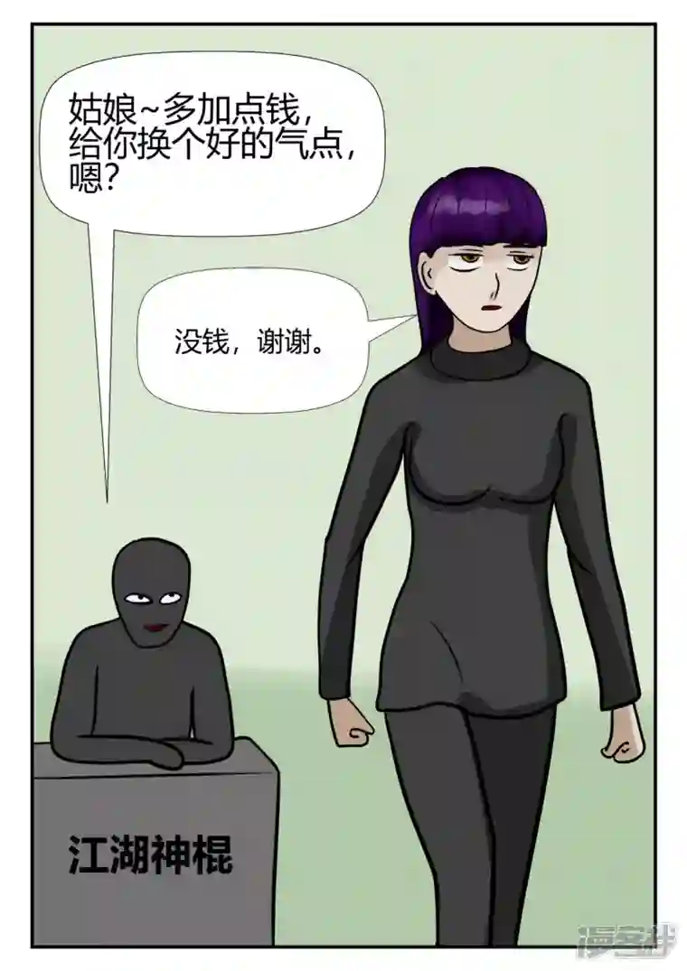 一人领域第四章-终归-5