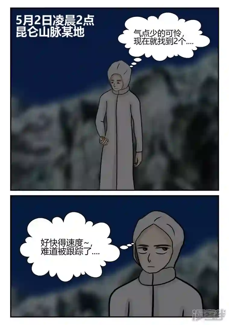 一人领域第四章-终归-5